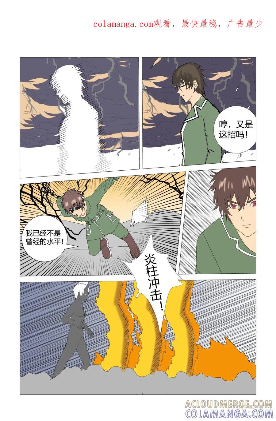 《净灵》雷云 第1页