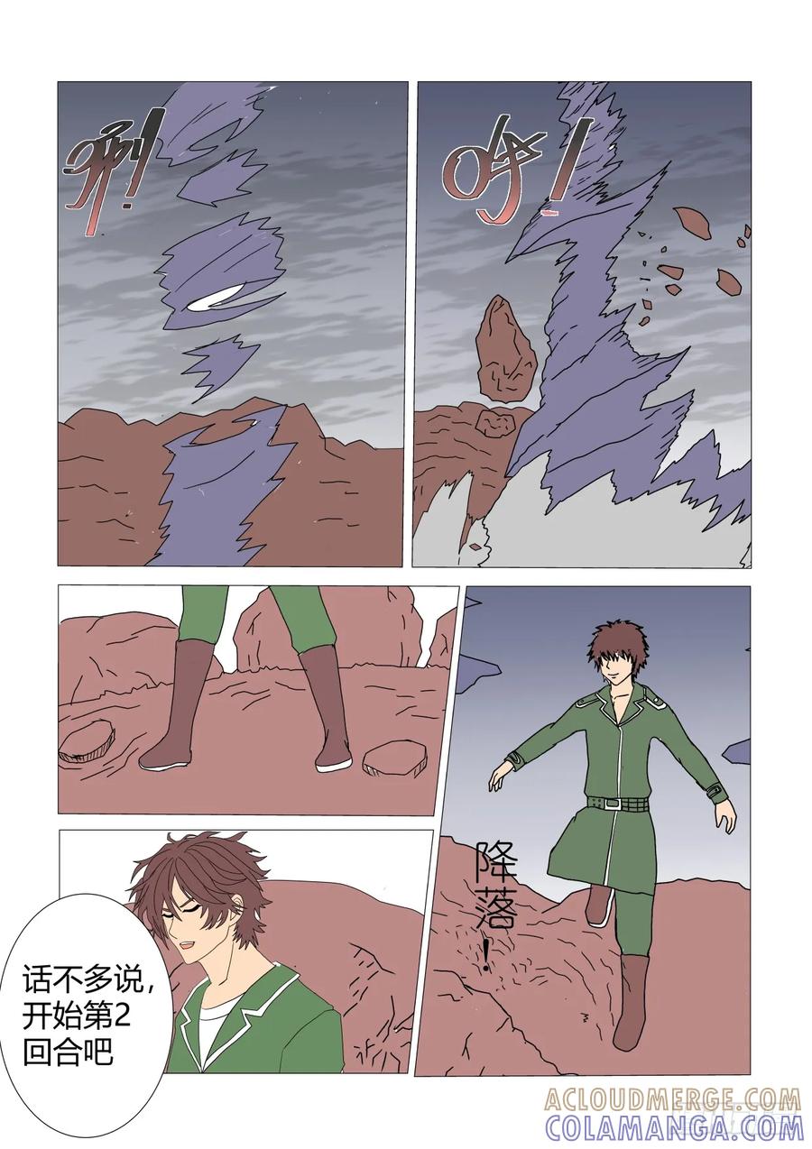 《净灵》雷云 第8页