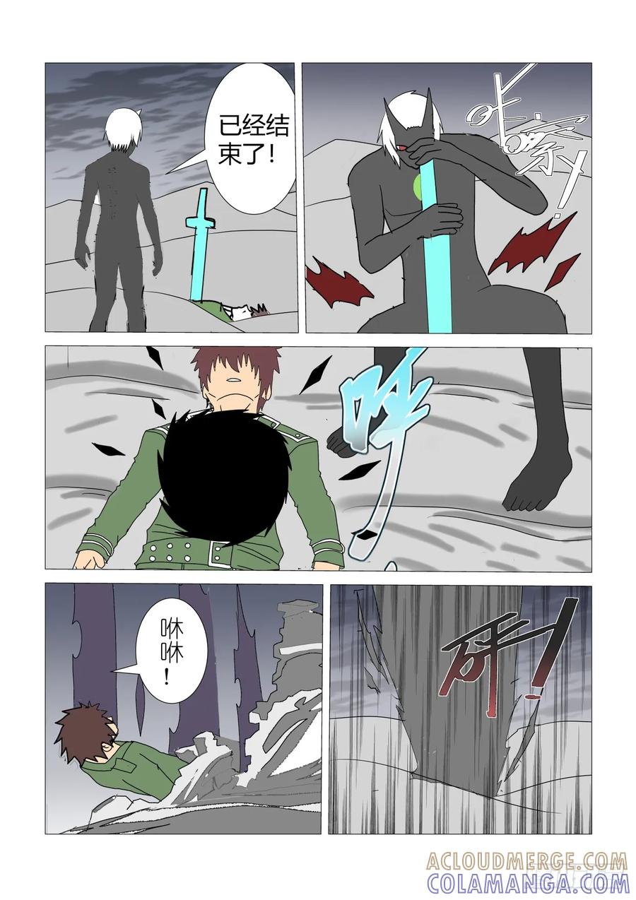 《净灵》雷云 第6页