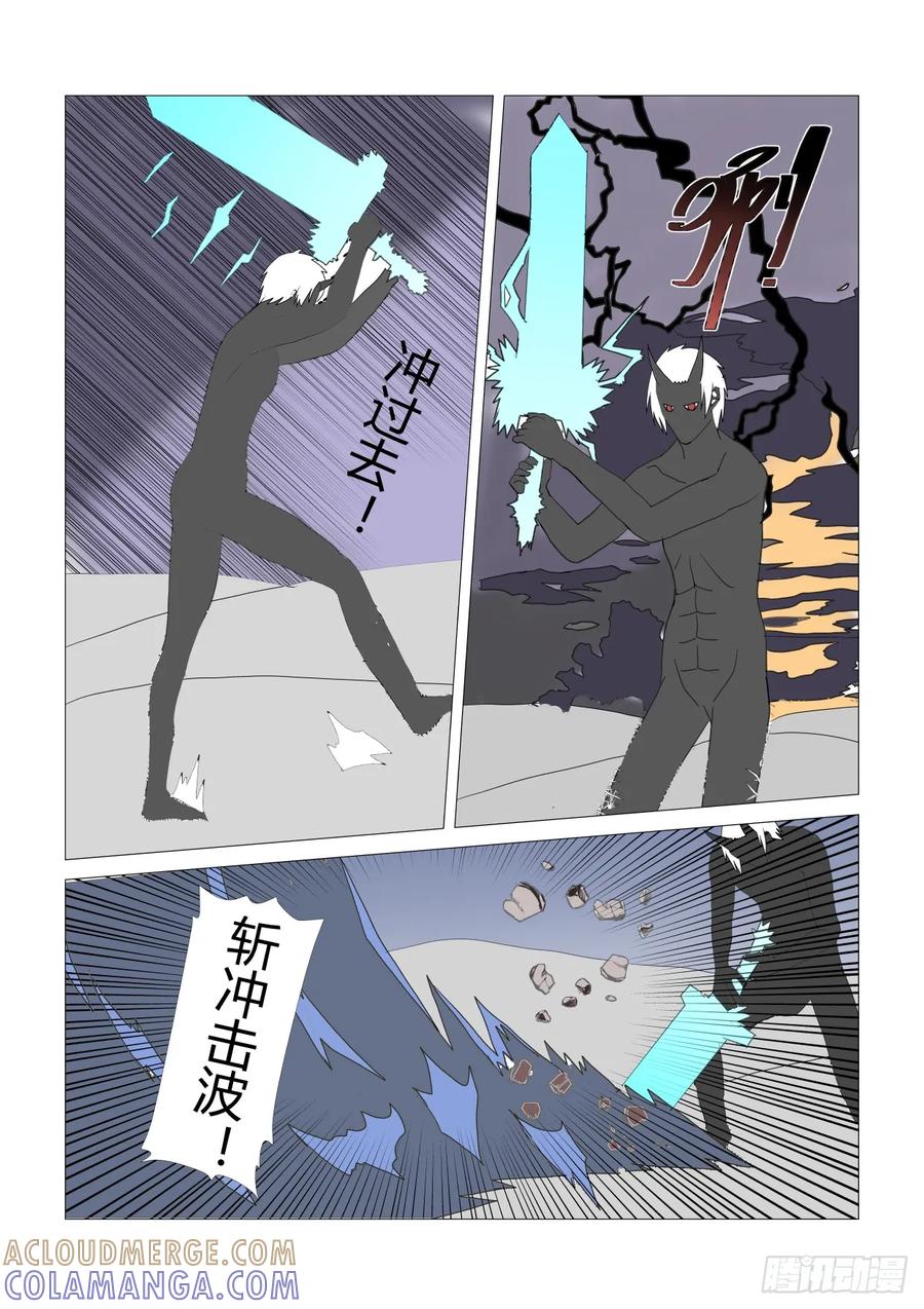 《净灵》雷云 第4页