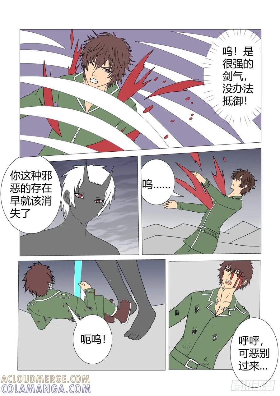 《净灵》雷云 第5页