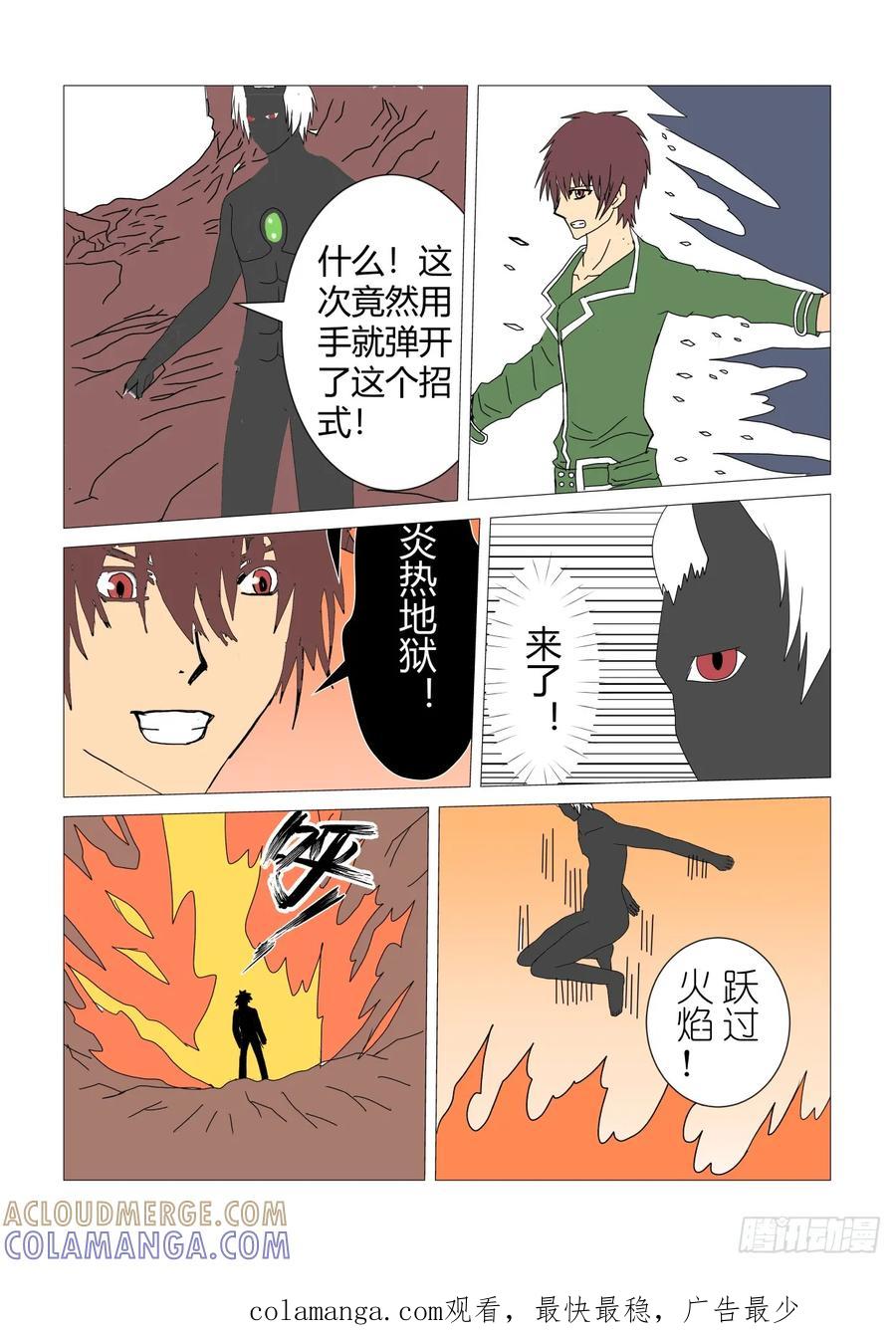 《净灵》雷云 第10页