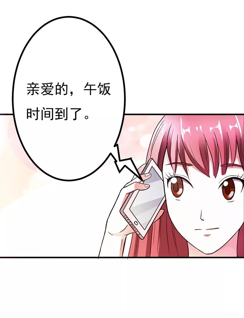 《步步诱宠》第9话 大神，抱大腿 第14页