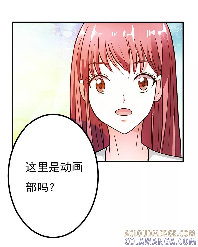 《步步诱宠》第9话 大神，抱大腿 第3页