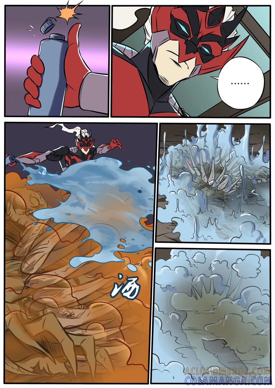 《熊猫侠齐天》琥珀喷雾 第23页