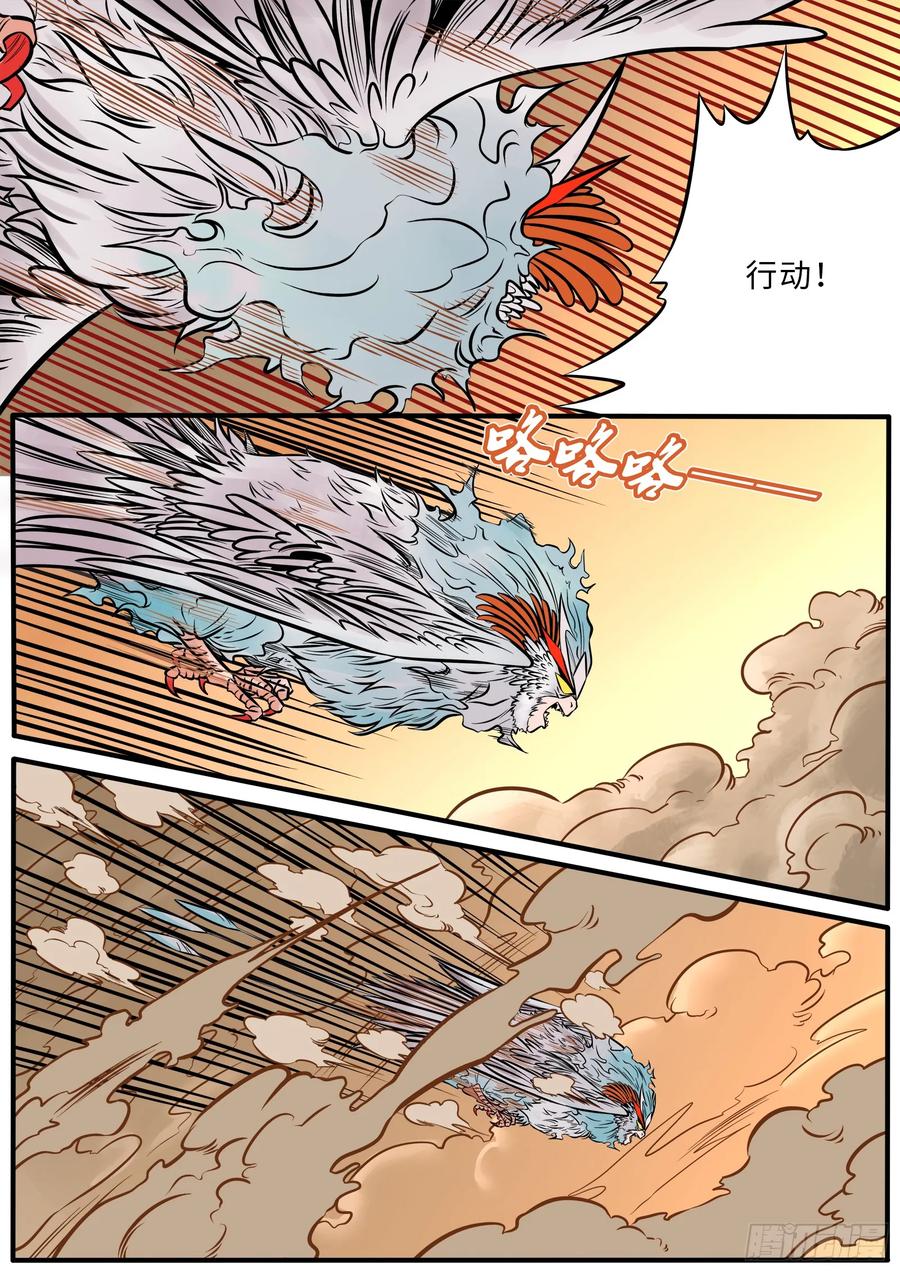 《熊猫侠齐天》恶之唤醒 第4页