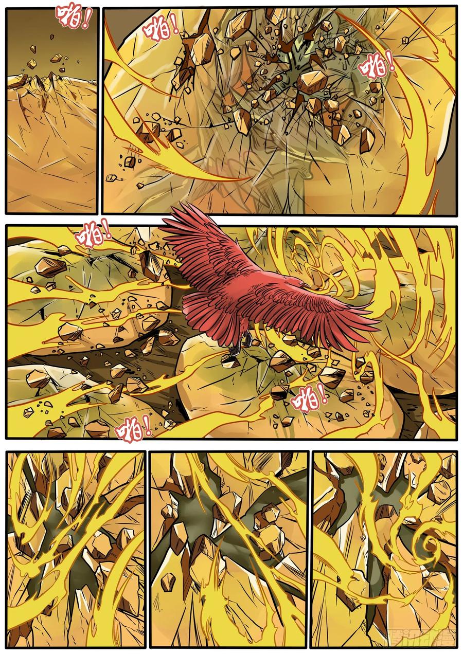 《熊猫侠齐天》恶之唤醒 第10页