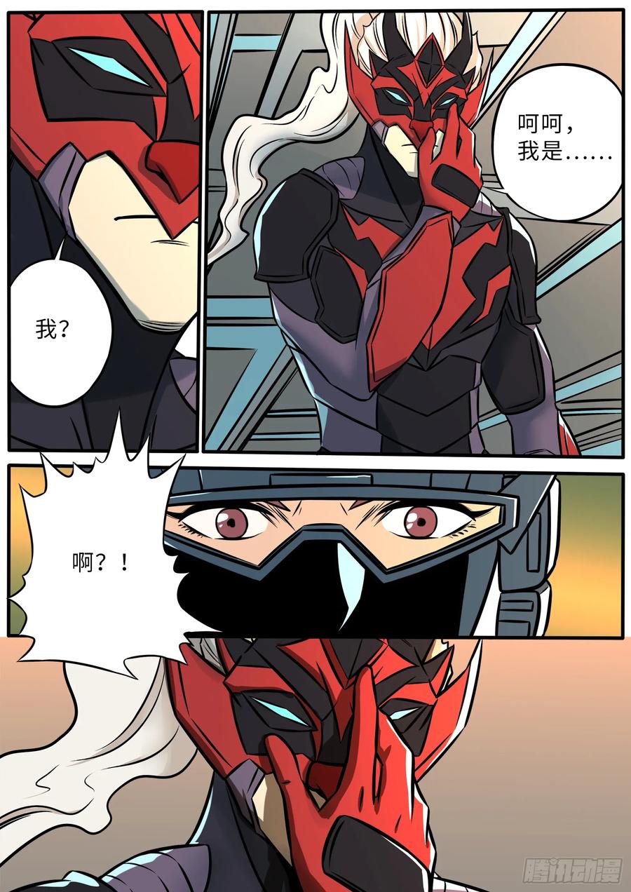 《熊猫侠齐天》恶之唤醒 第16页