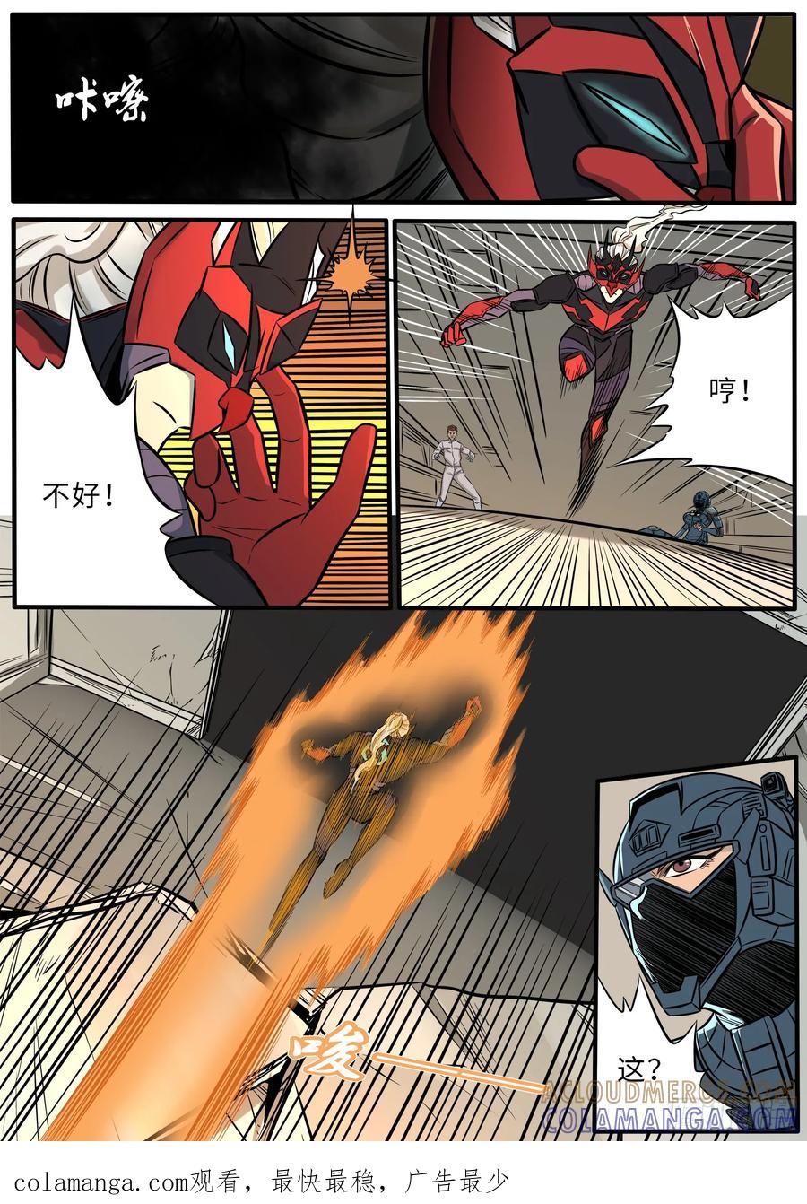 《熊猫侠齐天》恶之唤醒 第17页
