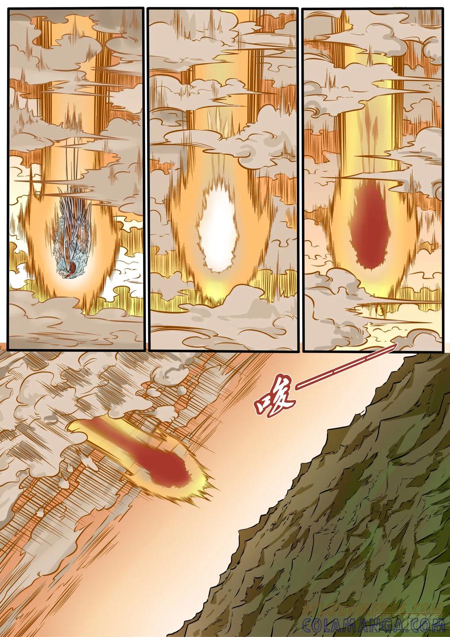 《熊猫侠齐天》恶之唤醒 第5页