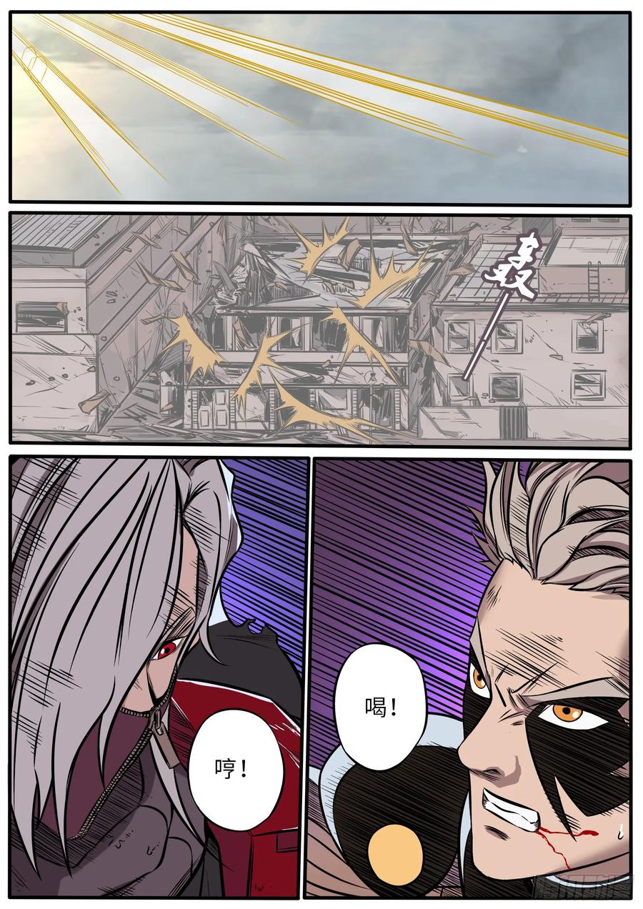 《熊猫侠齐天》刺破迷雾 第2页