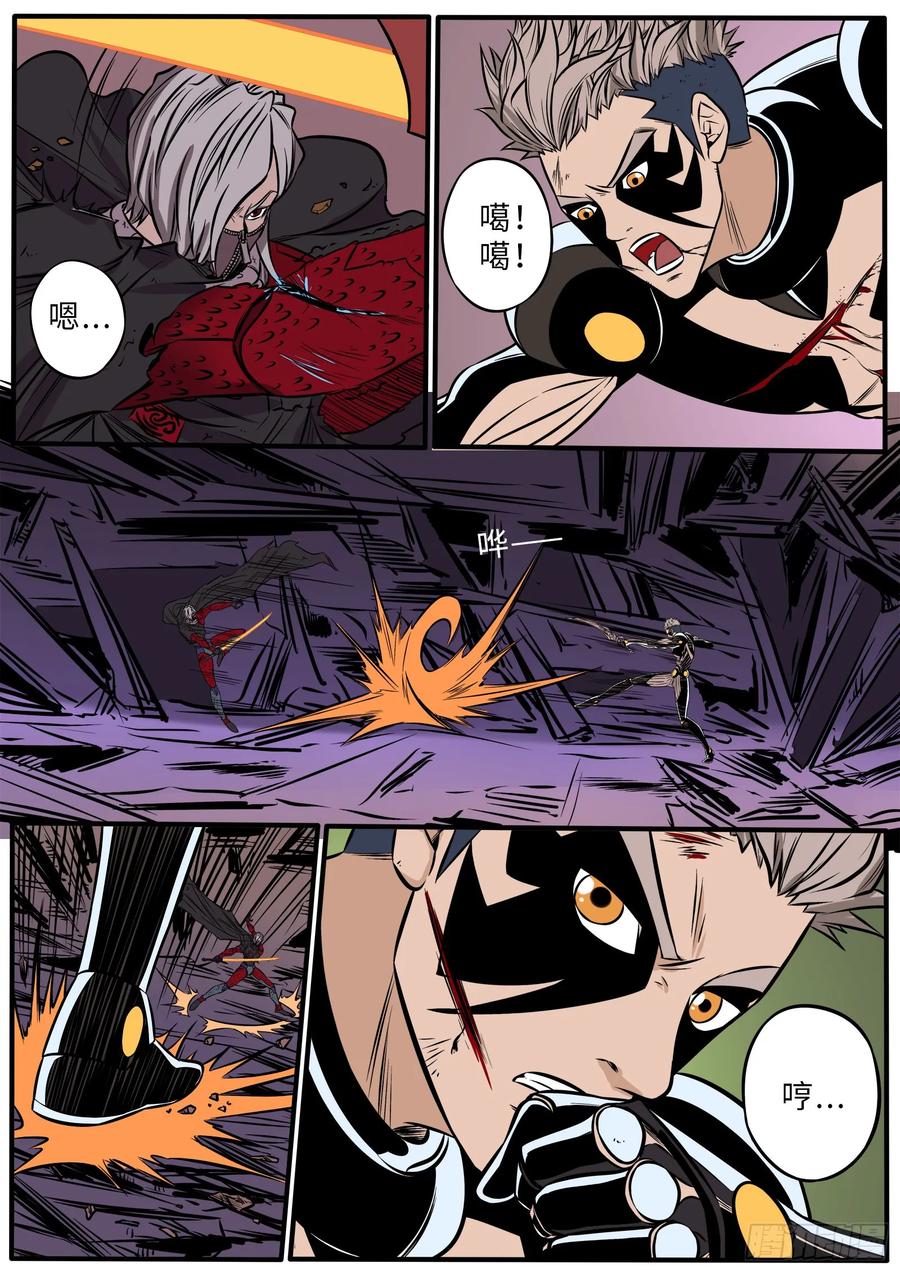 《熊猫侠齐天》刺破迷雾 第8页