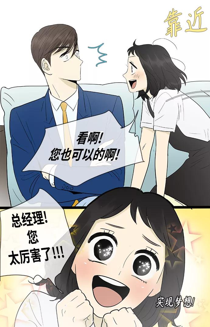 《先热情地清扫吧》第105话 第8页