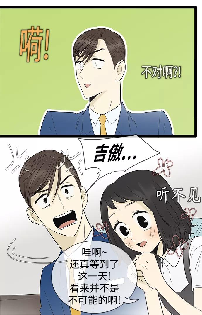《先热情地清扫吧》第105话 第10页