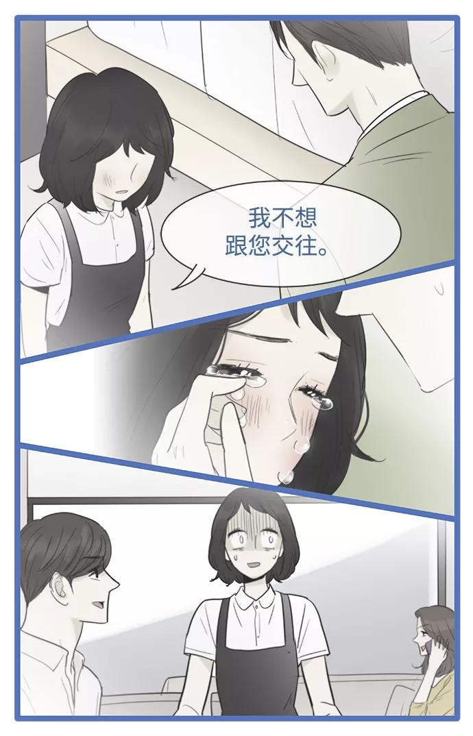 《先热情地清扫吧》第105话 第2页