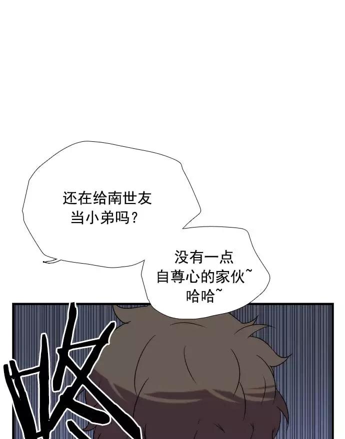 《午夜狂飙》第20话 第55页