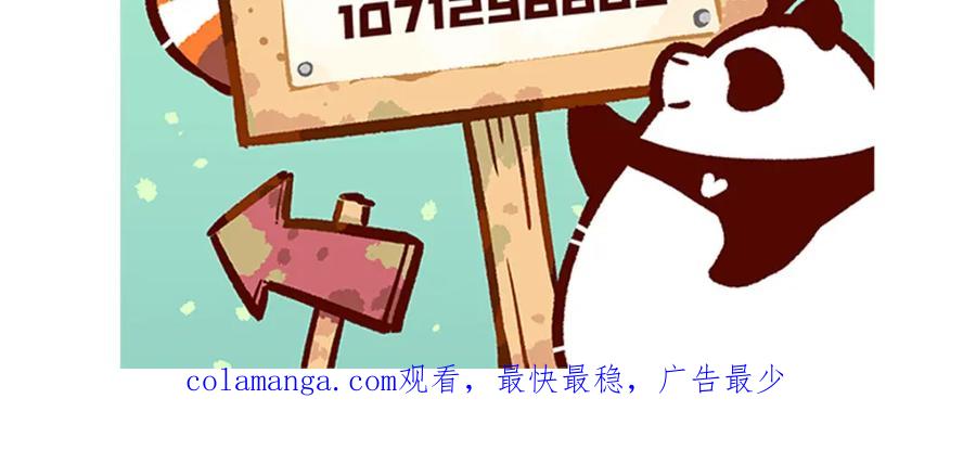 《胖达x胖达》第263话 第34页