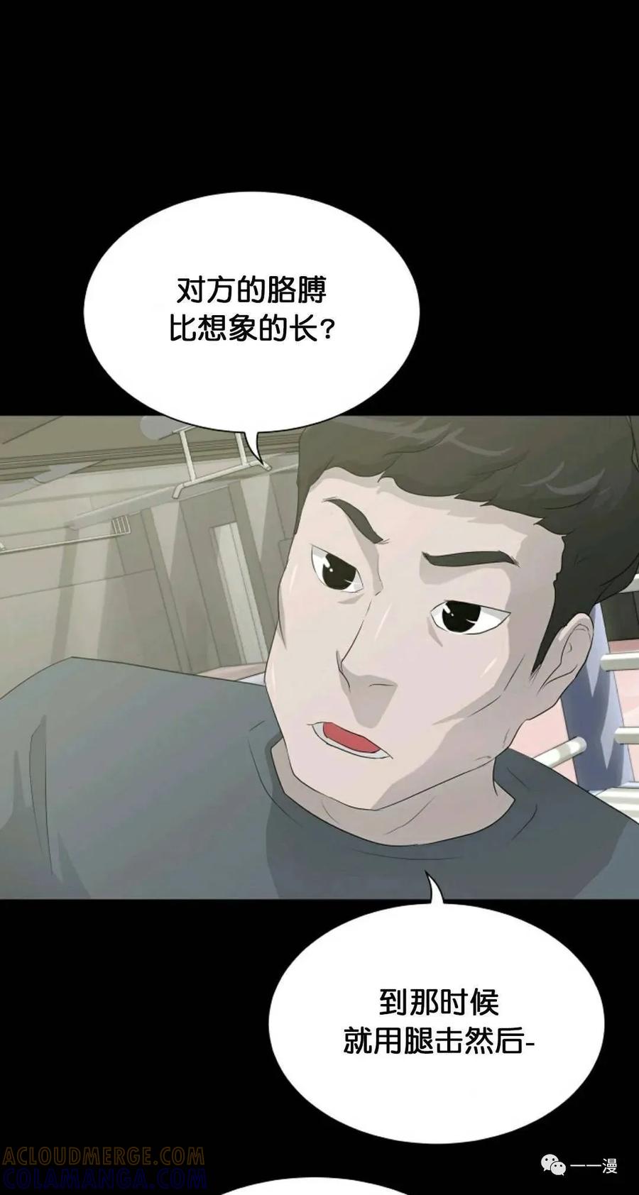 《触发人生》30 第43页