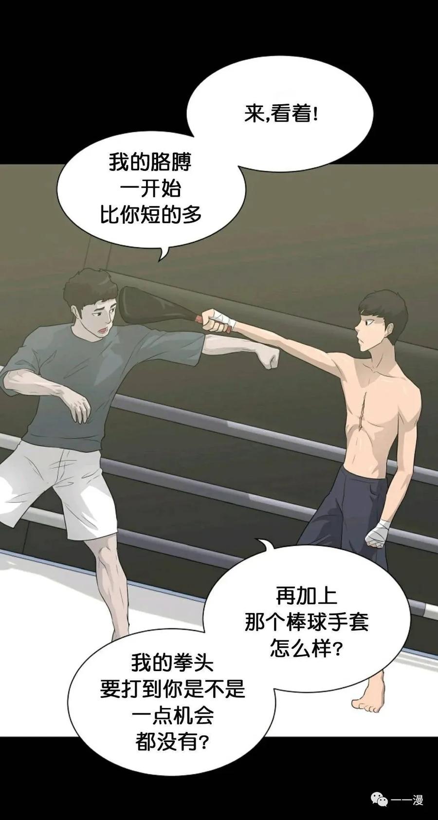 《触发人生》30 第41页
