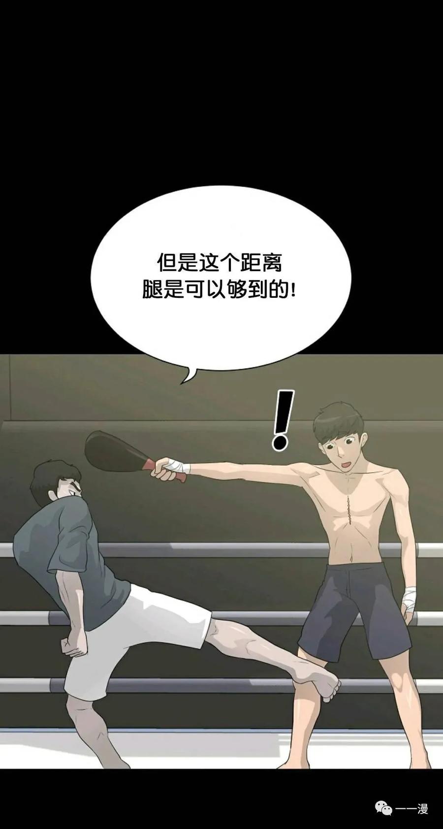 《触发人生》30 第42页