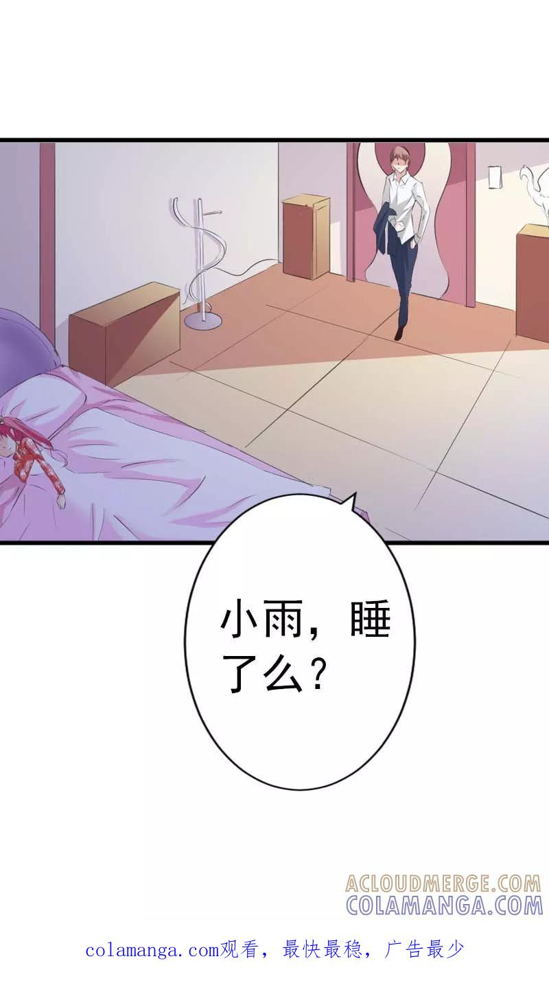 《这个王子有毒》第31话 是我失控了 第9页