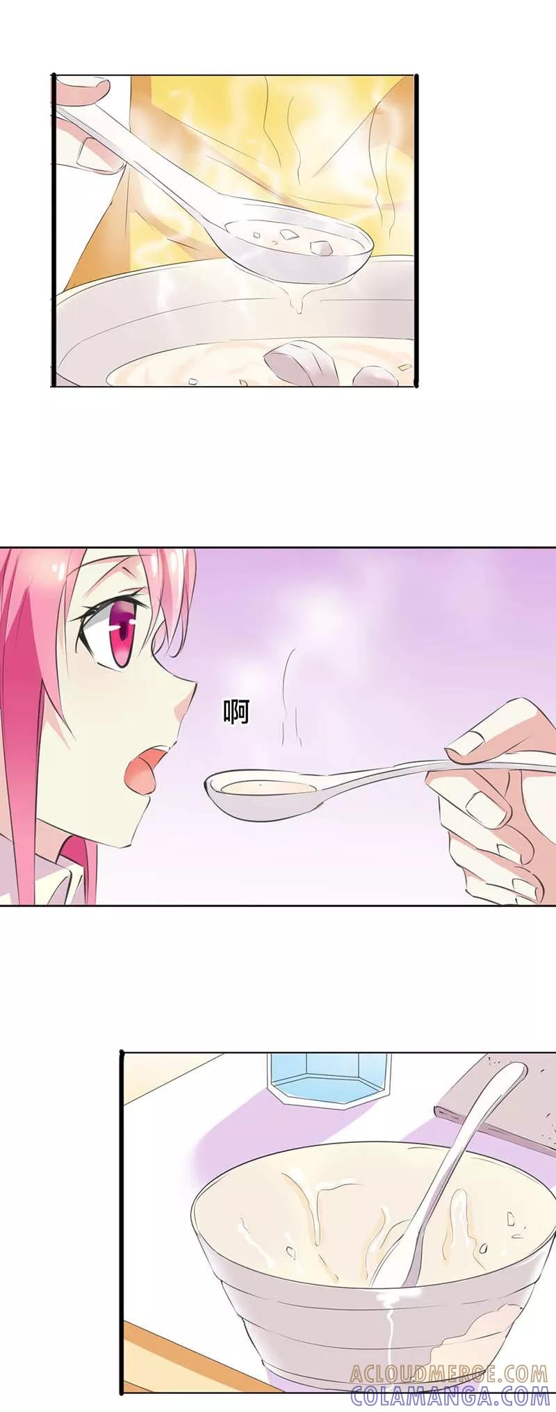 《这个王子有毒》第31话 是我失控了 第2页