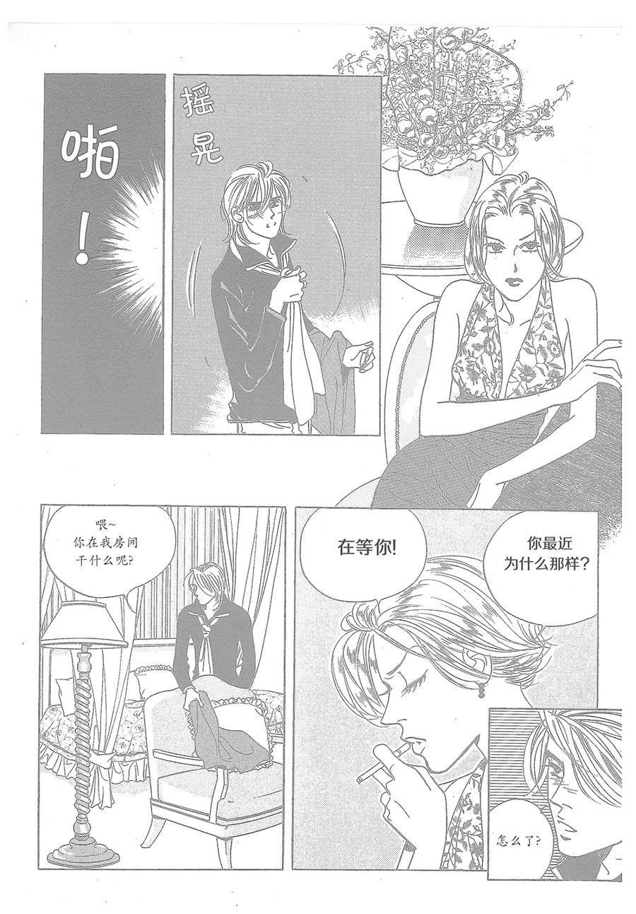 《浪漫满屋》第34话 第53页