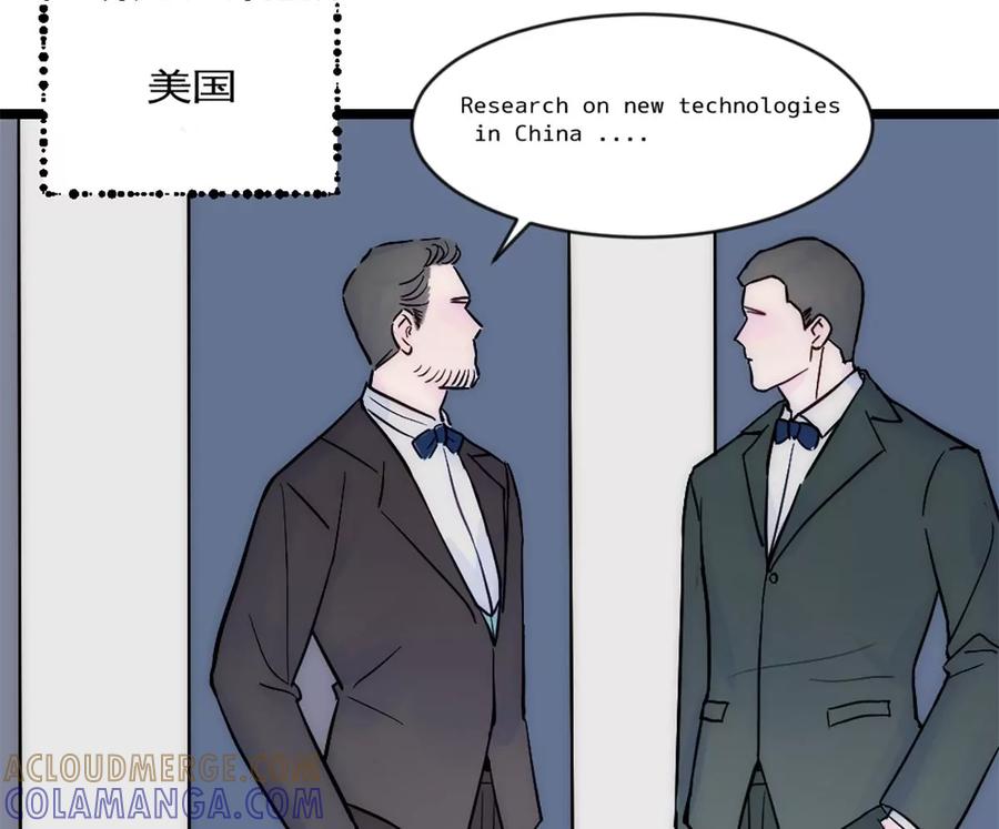《神工》第31话 发布会2 第34页