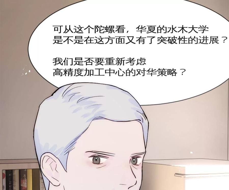 《神工》第31话 发布会2 第32页