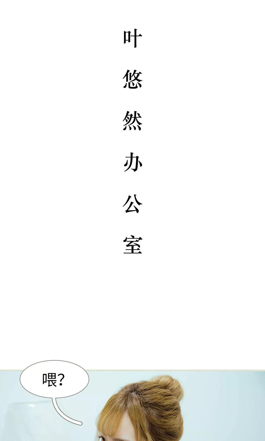 《薄情总裁的助理宠妻》第5话 第2页