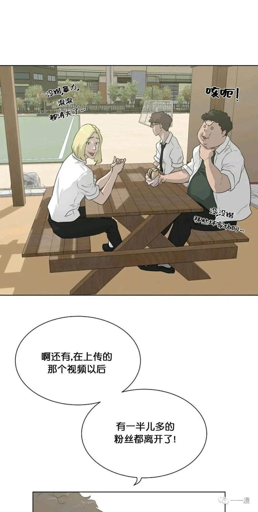 《触发人生》第二季 第1话 第41页