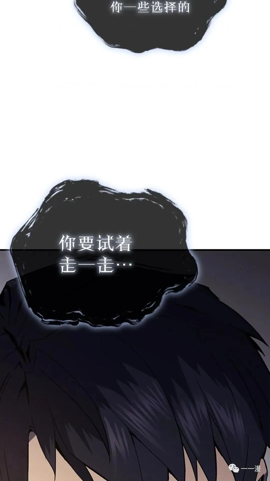 《贪食的降临》第二季 第12话 第100页