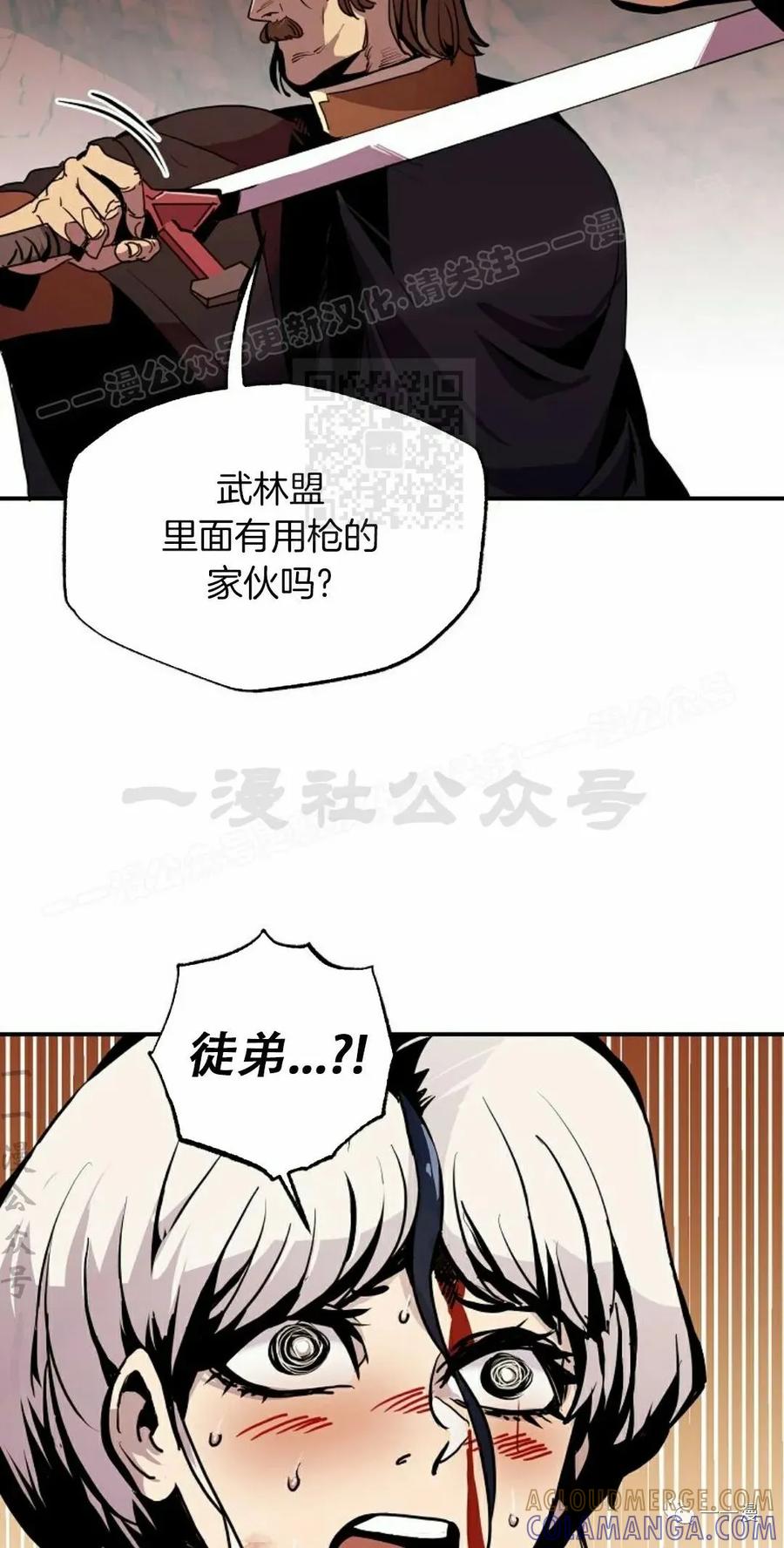 《独一无二的回归》第59 第4页