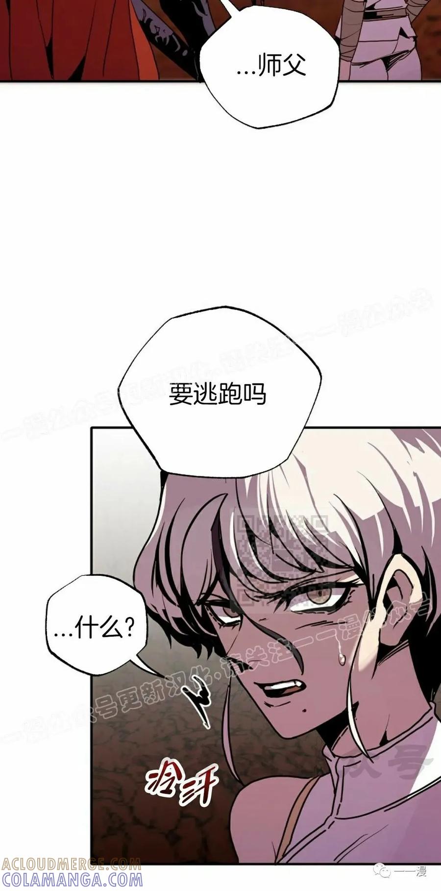 《独一无二的回归》第59 第70页