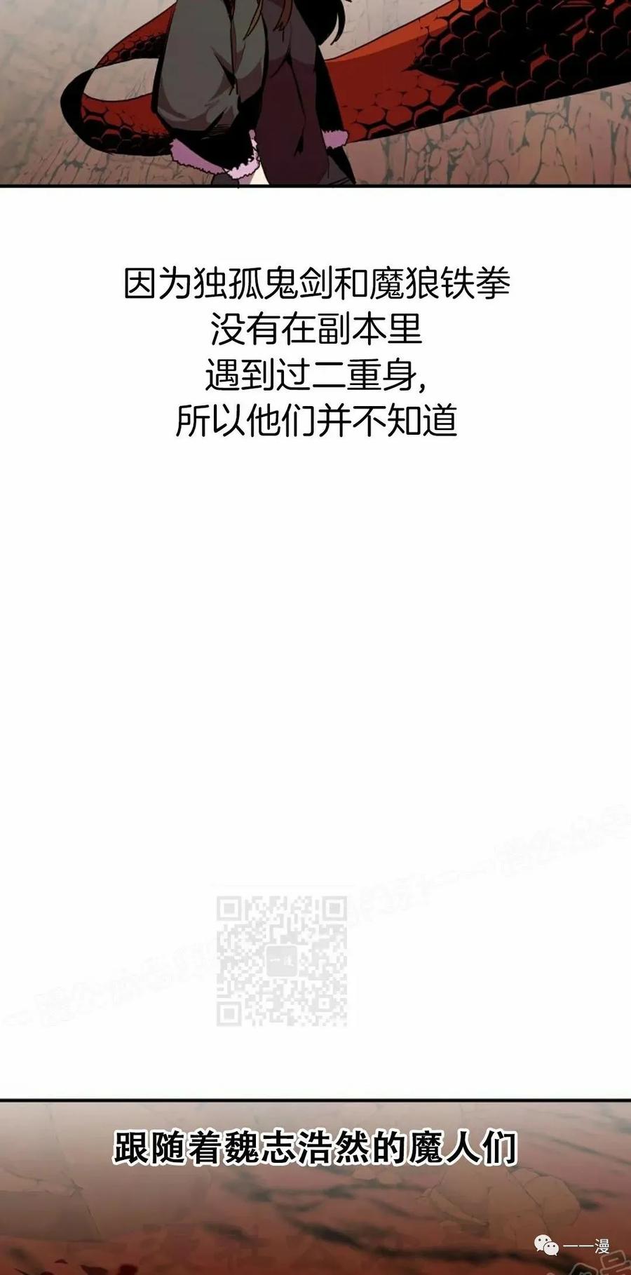 《独一无二的回归》第59 第68页