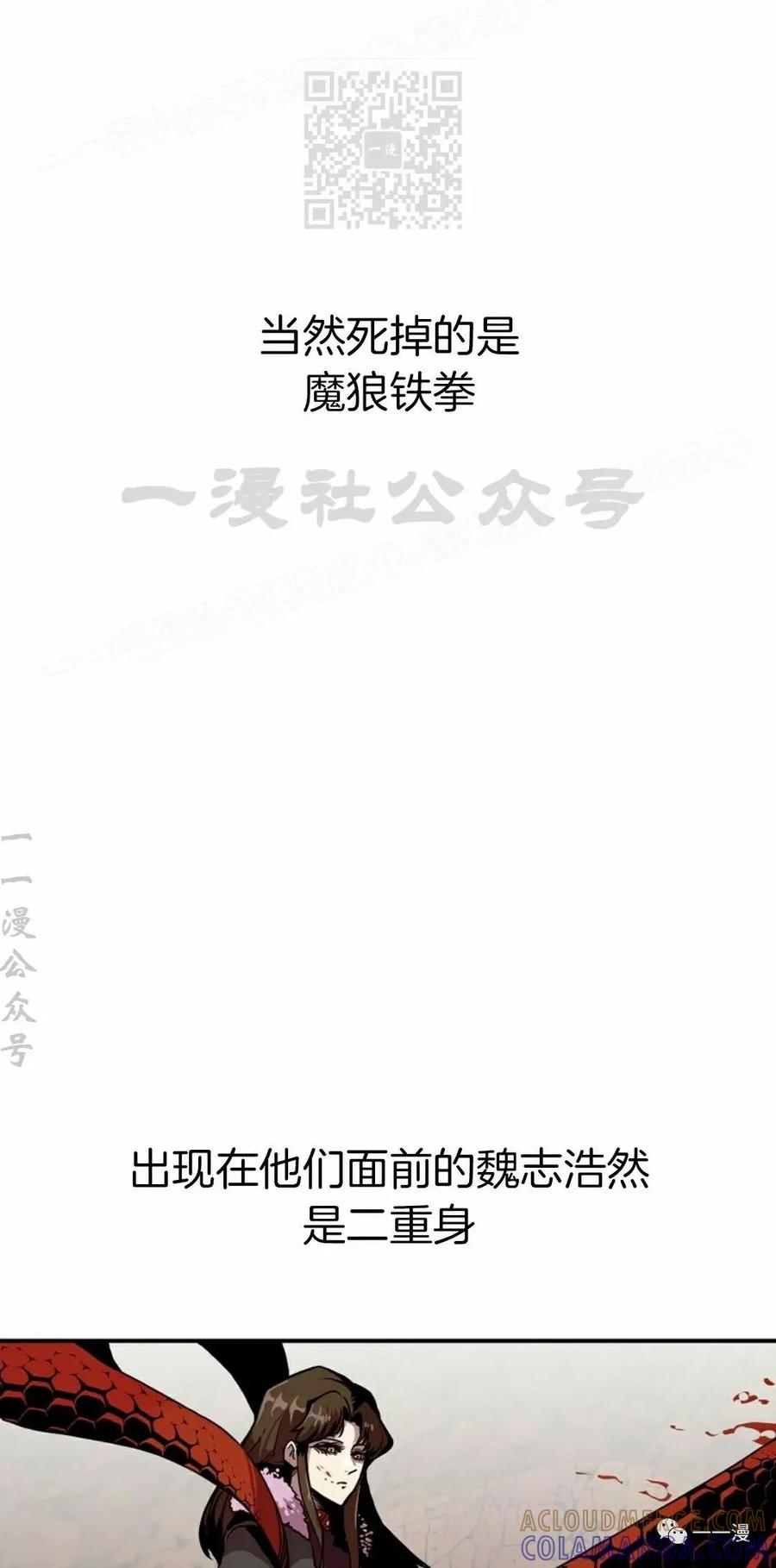 《独一无二的回归》第59 第67页