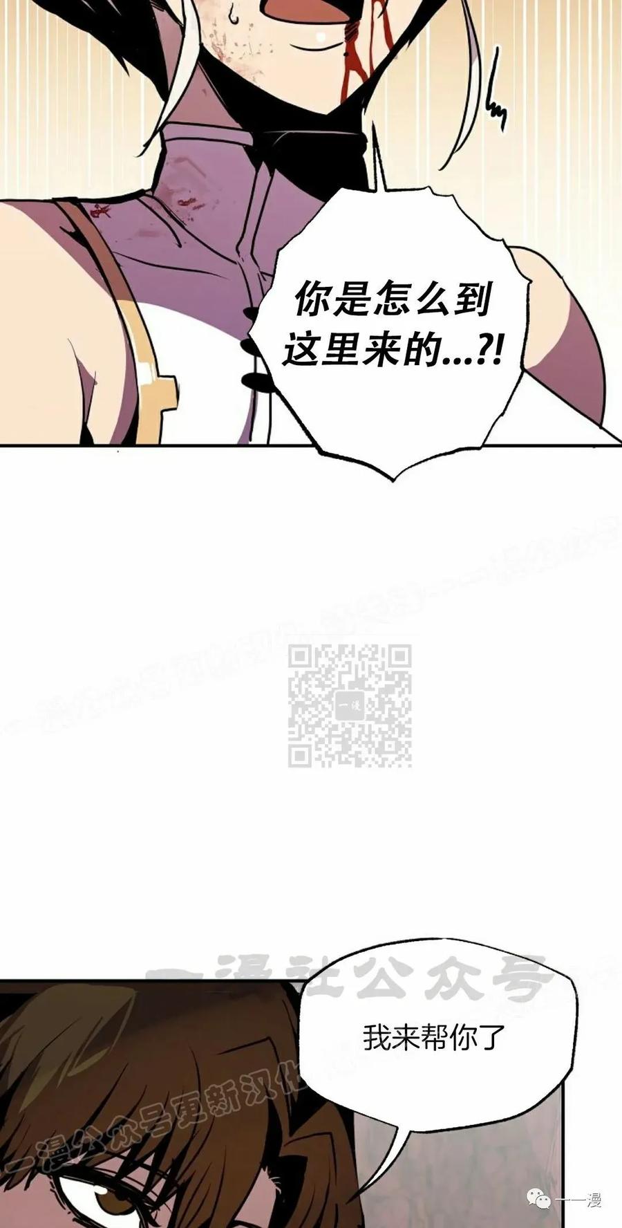 《独一无二的回归》第59 第5页