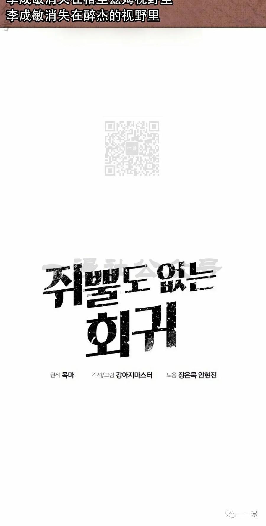 《独一无二的回归》第59 第2页