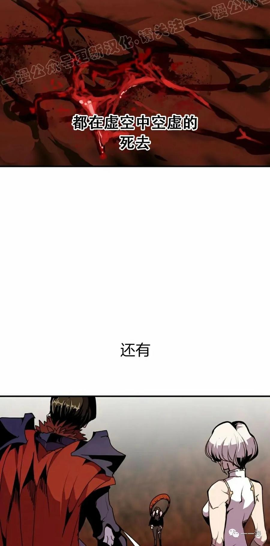 《独一无二的回归》第59 第69页