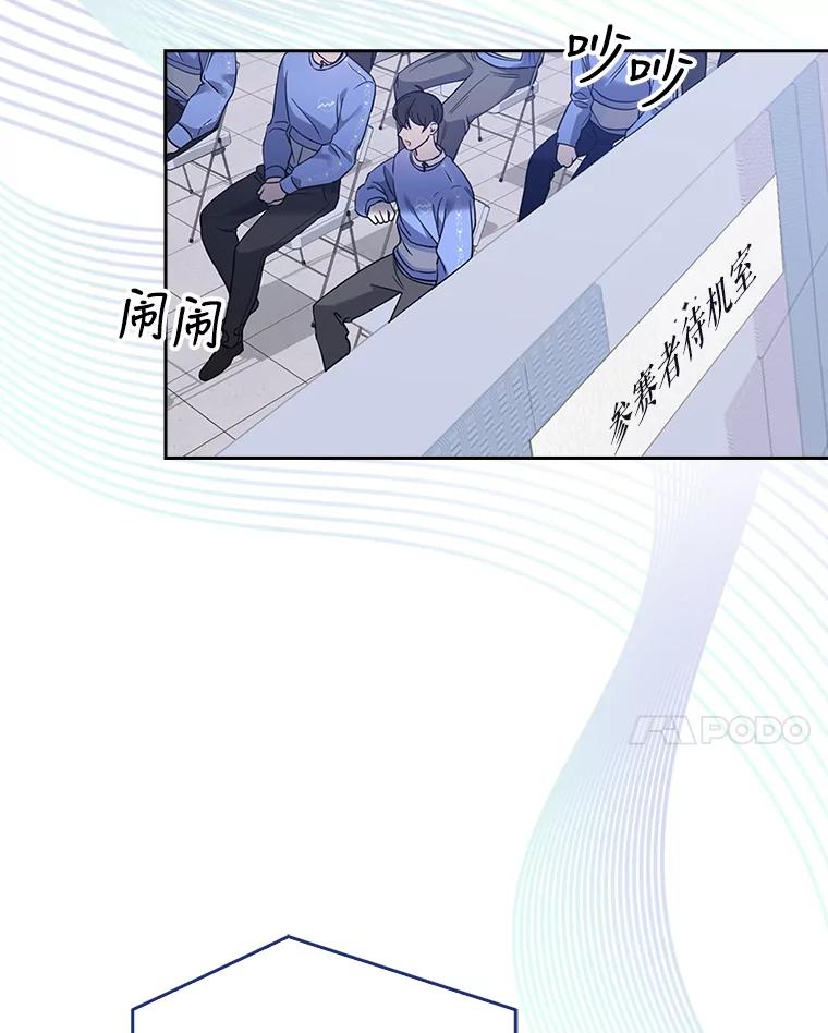 《不出道就完蛋了》7.舞蹈天才？ 第4页