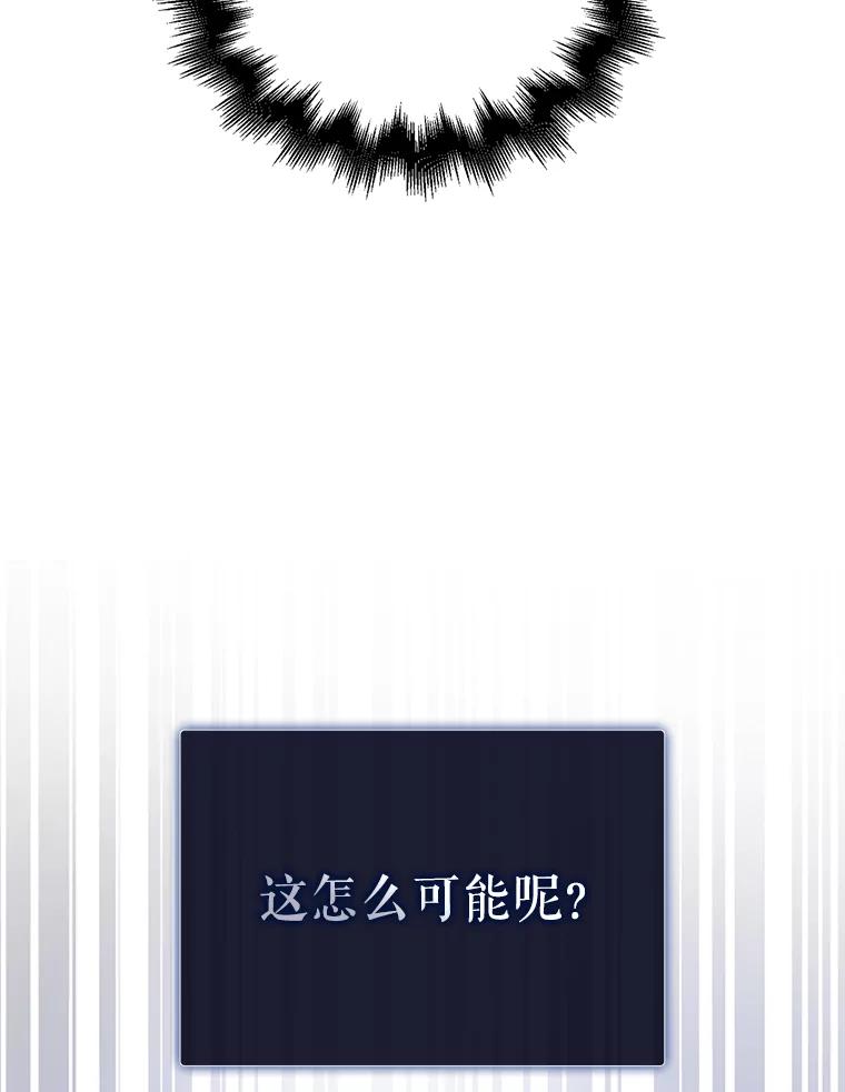《不出道就完蛋了》7.舞蹈天才？ 第82页