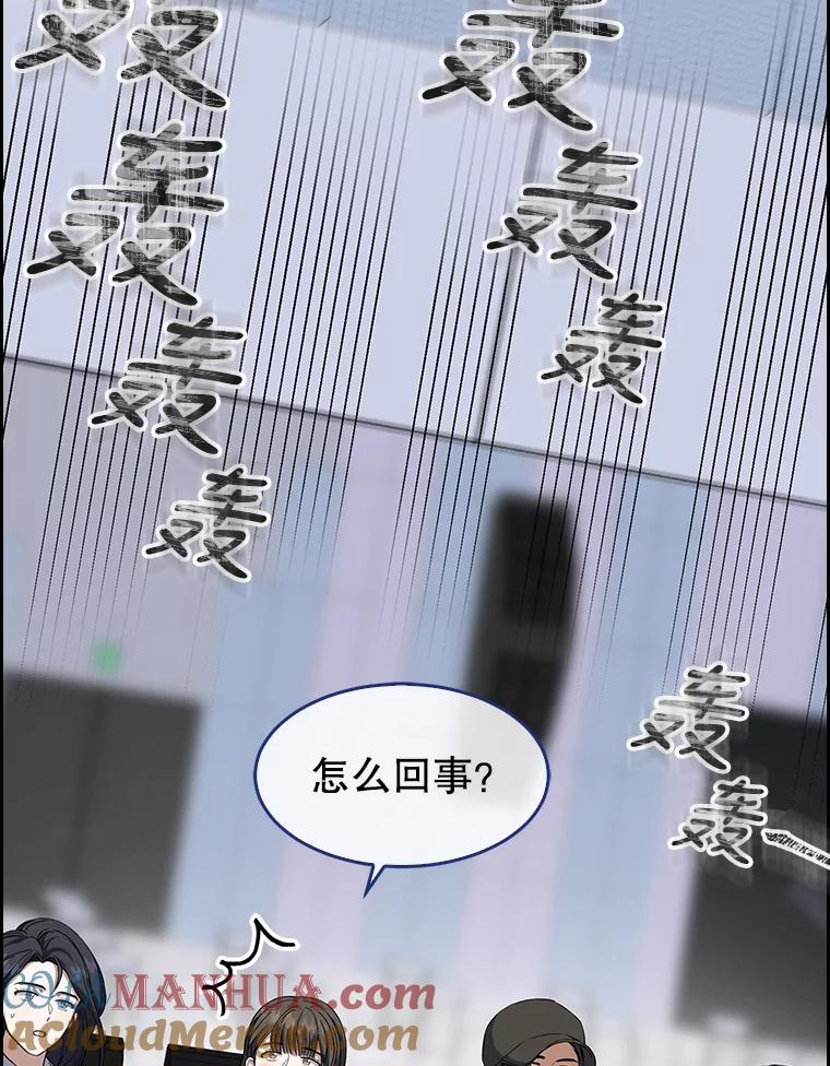 《不出道就完蛋了》7.舞蹈天才？ 第13页