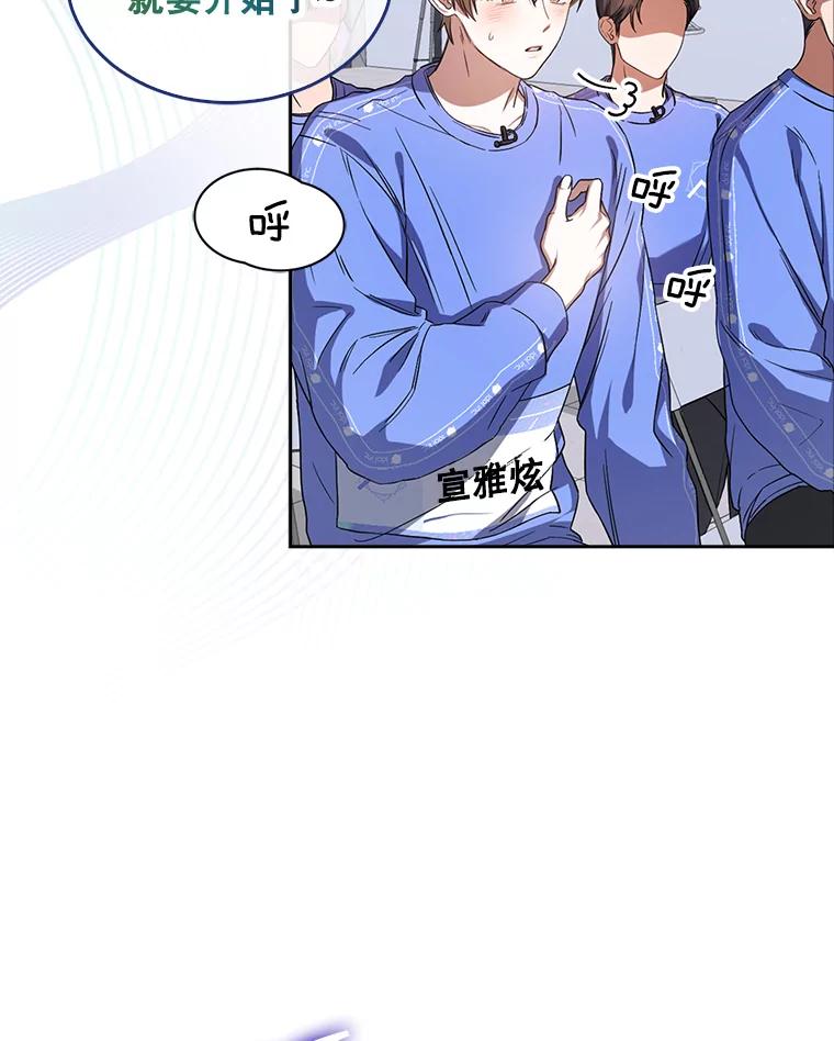 《不出道就完蛋了》7.舞蹈天才？ 第7页