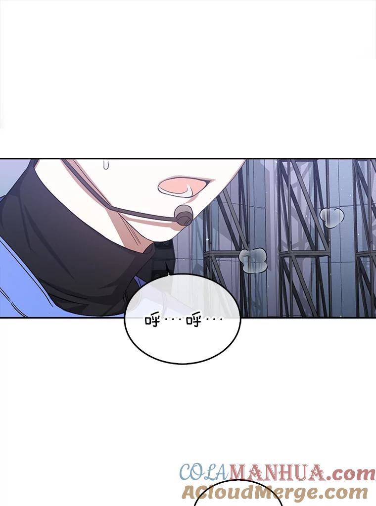 《不出道就完蛋了》7.舞蹈天才？ 第45页