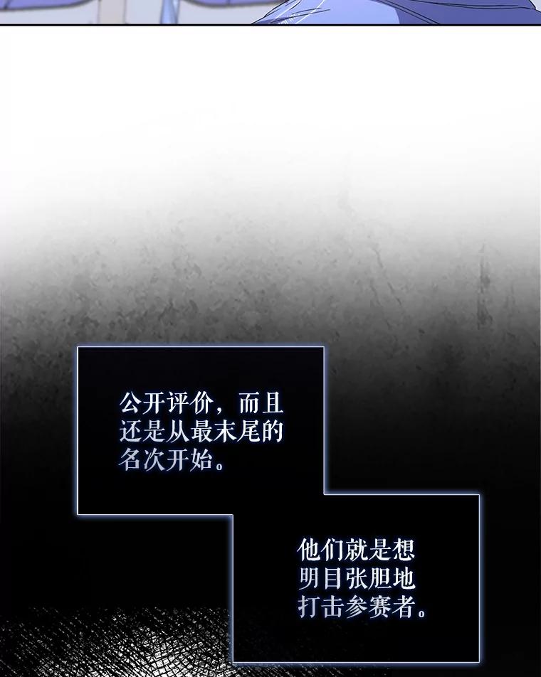 《不出道就完蛋了》7.舞蹈天才？ 第35页