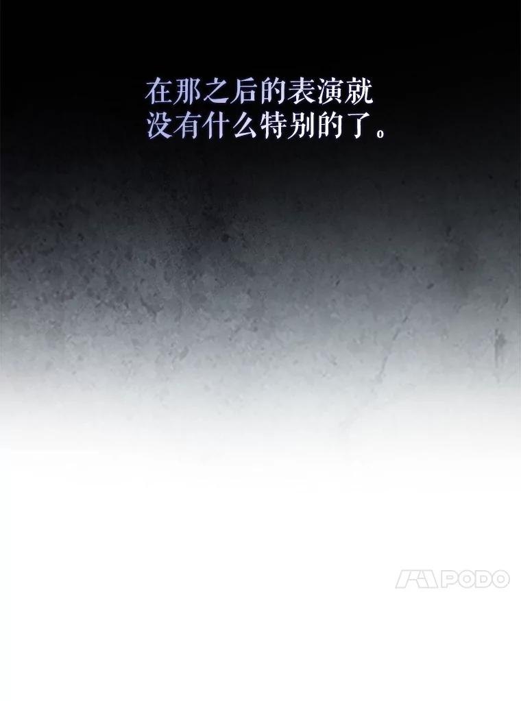 《不出道就完蛋了》7.舞蹈天才？ 第55页