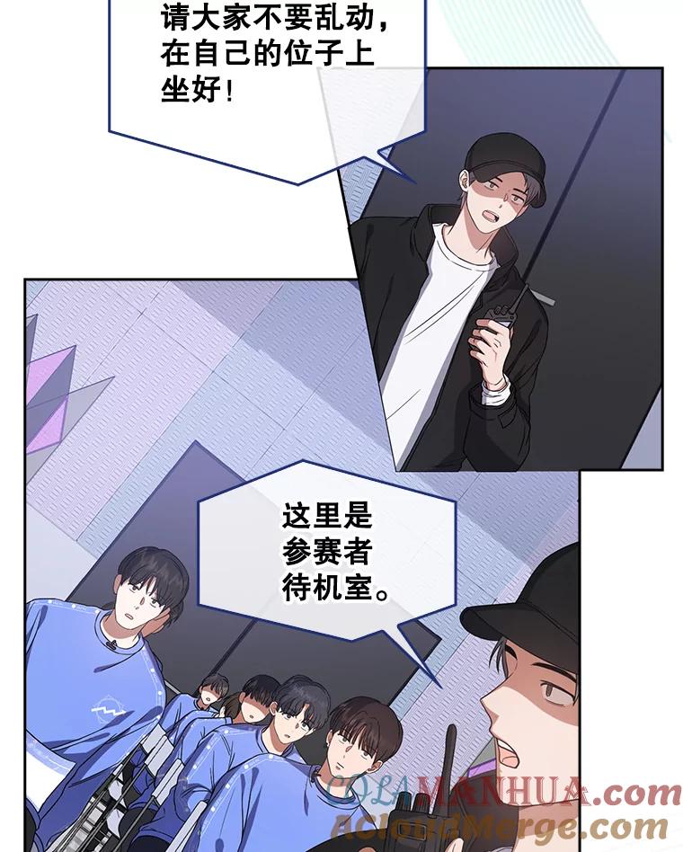 《不出道就完蛋了》7.舞蹈天才？ 第5页