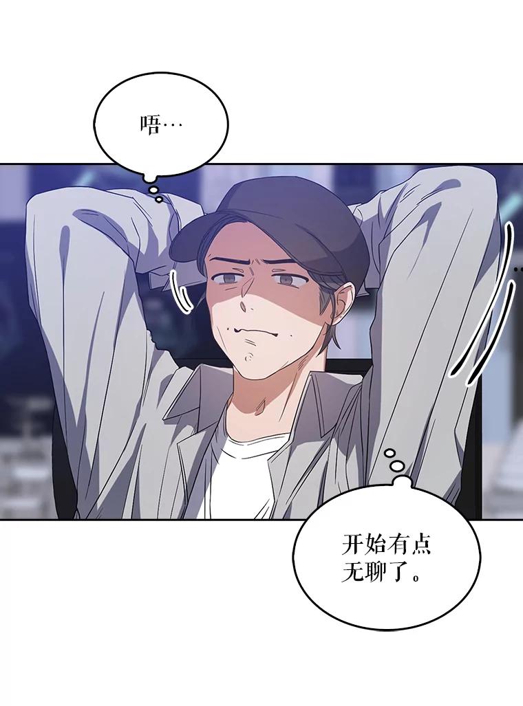 《不出道就完蛋了》7.舞蹈天才？ 第56页