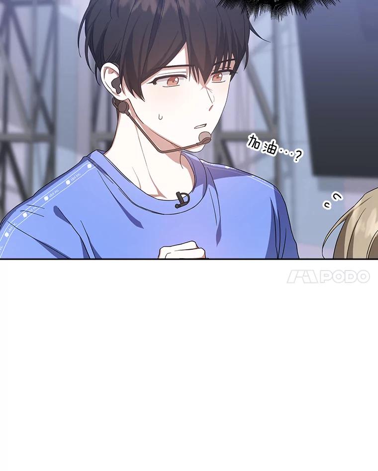 《不出道就完蛋了》7.舞蹈天才？ 第62页