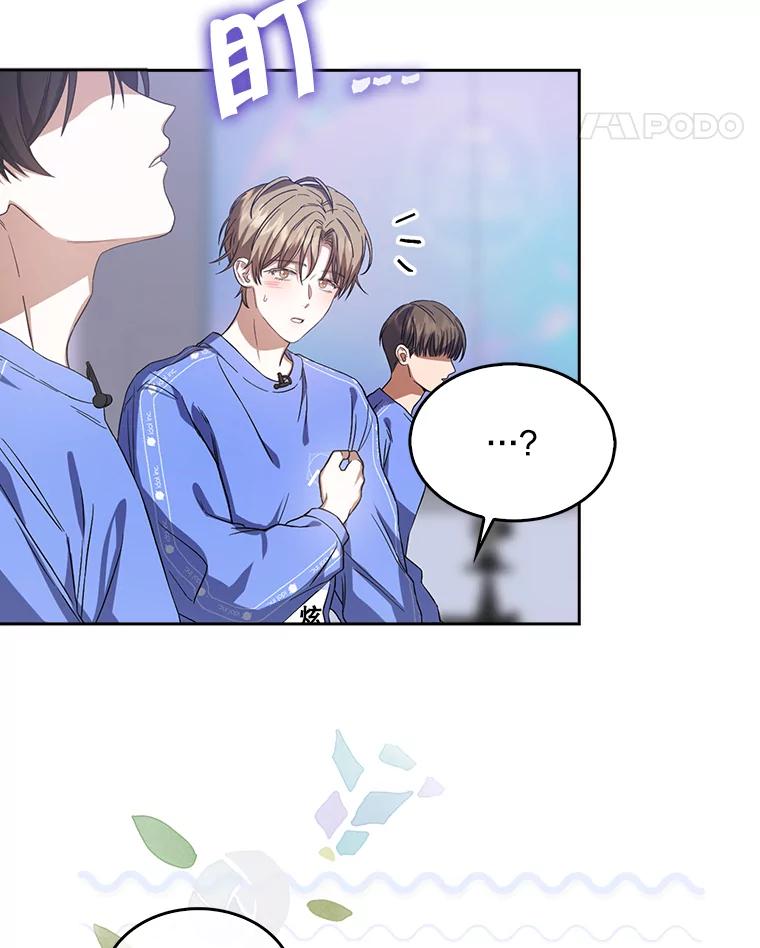 《不出道就完蛋了》7.舞蹈天才？ 第8页